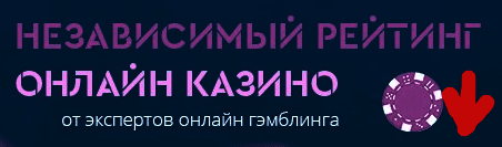 играть казино на деньги